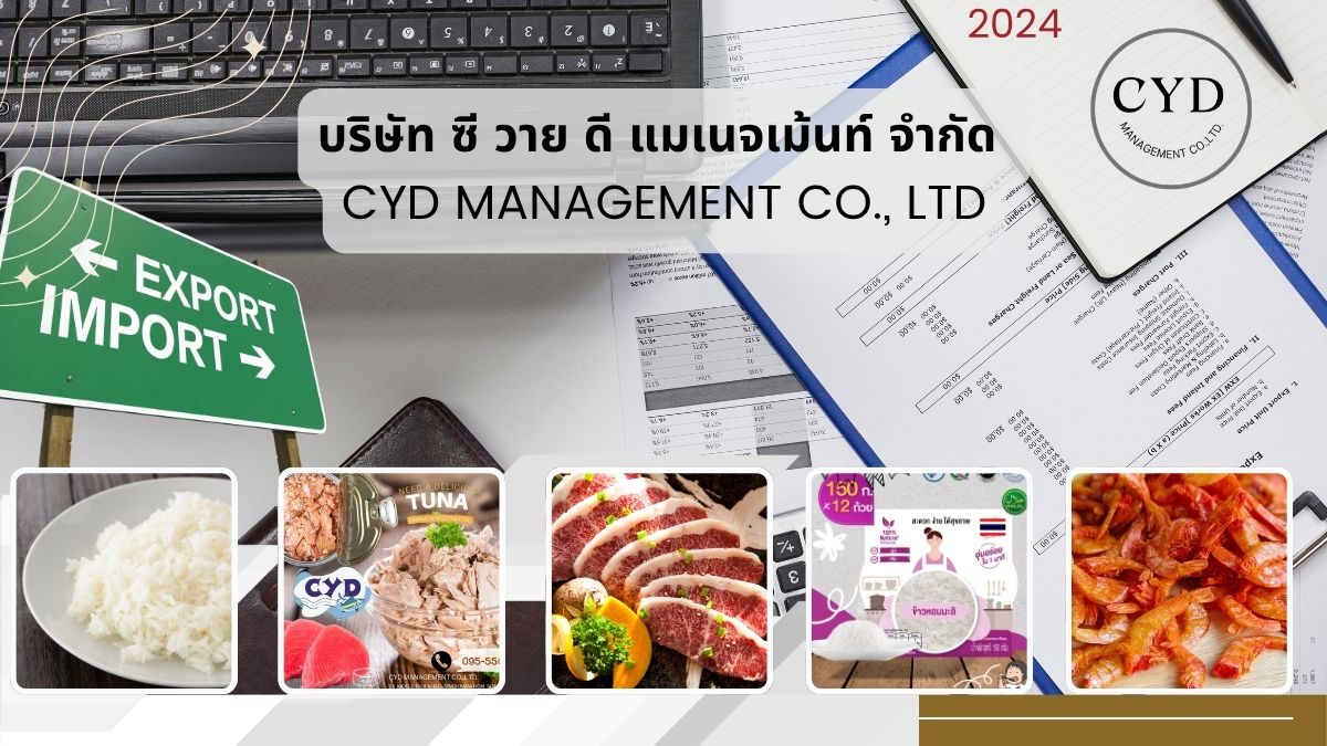 อาหารทะเล OEM และการส่งออกของ CYD