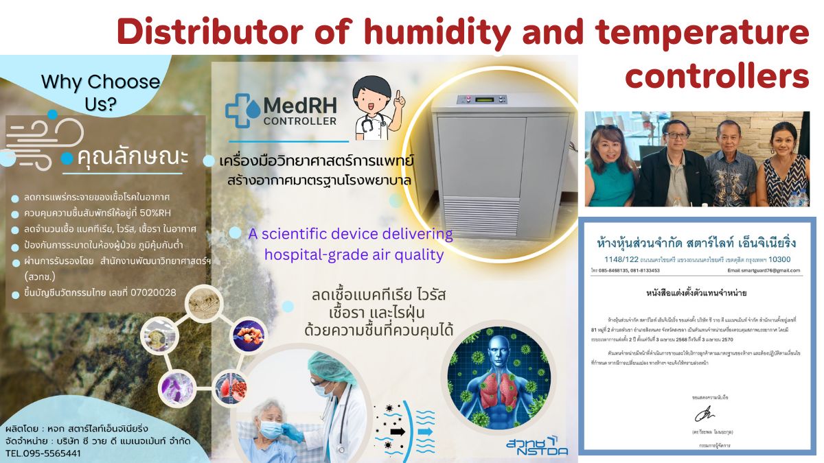 เครื่องควบคุมความชื้นและอุณหภูมิ MedRH Controller